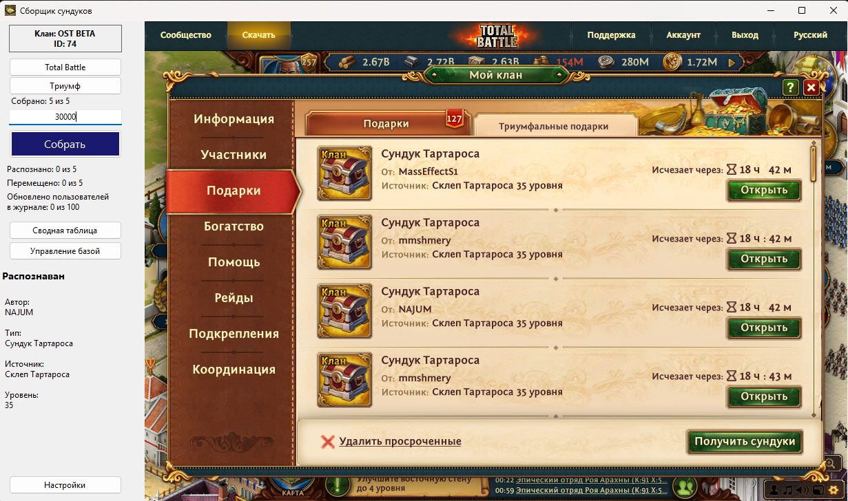 ChestMaster